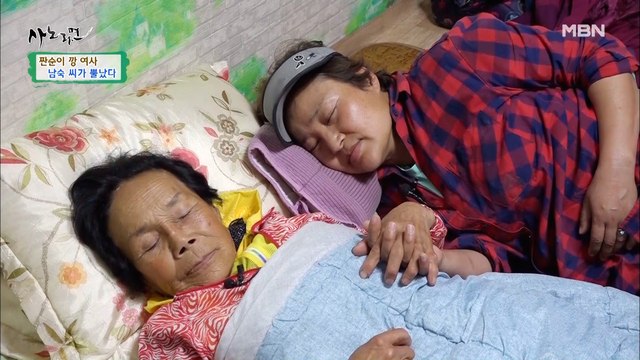 속상한 엄마의 마음을 알아주는 딸 애란씨.. 모녀의 꼭잡은 두손!