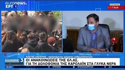¨Έγκλημα- Γλυκά Νερά: Προθεσμία για να απολογηθεί την Τρίτη έλαβε ο πιλότος