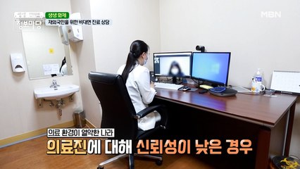 ◆재외국민을 위한 비대면 진료 상담◆