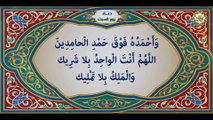 دعاء يوم السبت من أدعية الايّام السبع للإمام زين العابدين (السجاد) عليه السلام