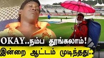 WTC Final, முதல்நாள் ஆட்டம் இரத்து! நாளை நடக்குமா?