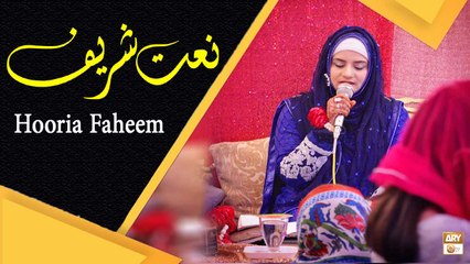 Naat-e-Rasool SAWW  By Hooria Faheem - Female Naat Khwan - ARY Qtv