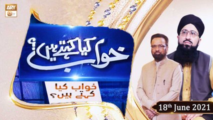 Khuwab Kya Kehtay Hain - Mufti Suhail Raza Amjadi - 18th June 2021 - ARY Qtv