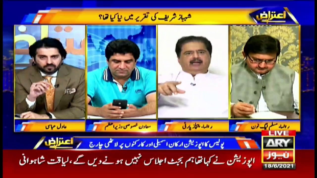 Aiteraz Hai | Adil Abbasi | ARYNews | 18 June 2021