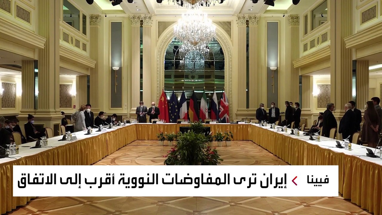 هذه العقبات تعرقل اتمام الاتفاق النووي بين إيران والقوى الكبرى