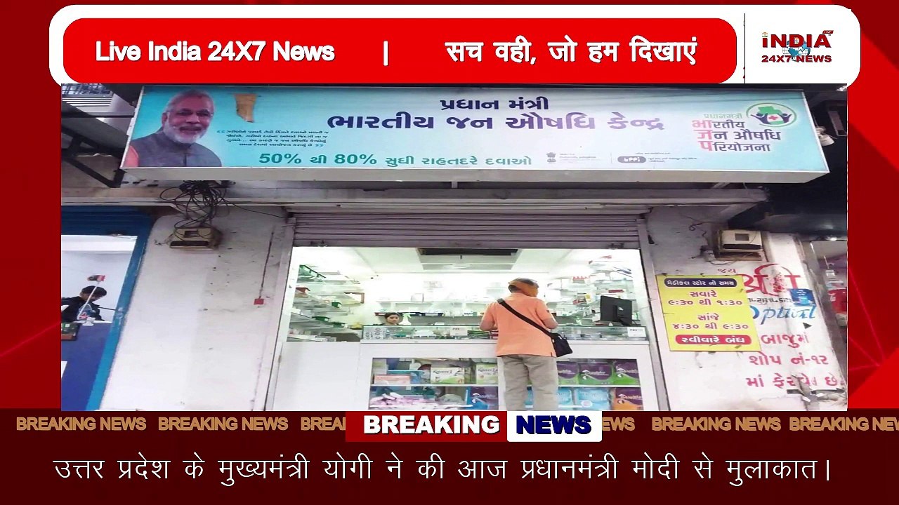 मोदी सरकार दे रही लाखों में कमाने का मौका!! आज ही करें आवेदन