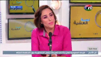 غار الملح : "الشبكة " صناعة عريقة  في طريقها للاندثار