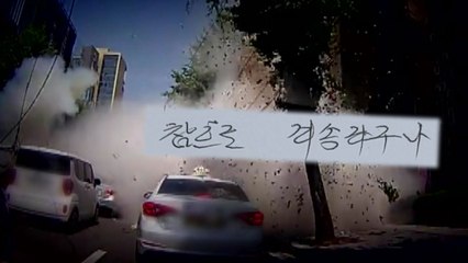 광주 사고에 눈물짓는 잠원동 붕괴사고 유족..."저희가 죄송합니다" / YTN