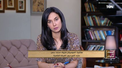 الموسيقار محمد فاروق حسن يكشف حقيقي وفاة الموسيقار مجدي بولس