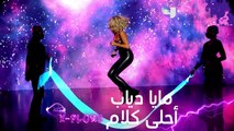 مايا دياب تطلق أغنيتها الجديدة أحلى كلام في حفلتها الغنائية الإستعراضية