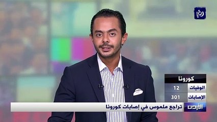 تراجع ملموس في إصابات كورونا