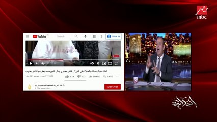 عمرو أديب: اوعى يتنصب عليك ده بيمثل.. حسين يعقوب وشيوخ زيه كانوا بيترصوا كل يوم يكفرونا ويحللوا دمنا