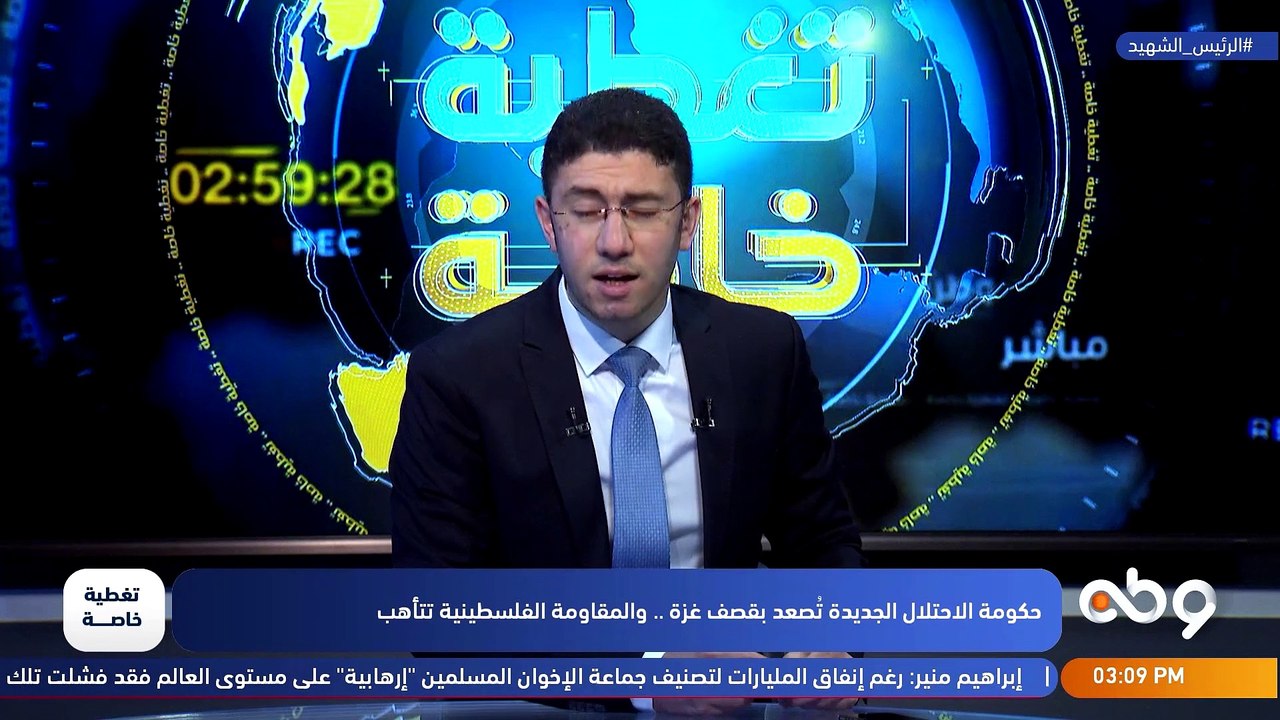 تغطية خاصة -  حكومة الاحتلال الجديدة تُصعد بقصف غزة .. والمقاومة الفلسطينية تتأهب