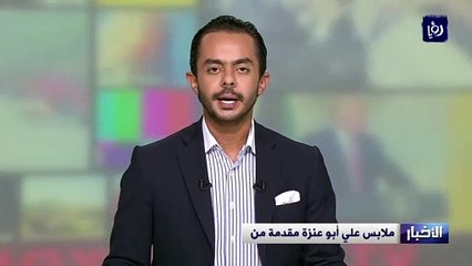 الأردن يدين اعتداء الاحتلال الإسرائيلي على المصلين في الأقصى