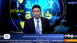 تعرف على آخر تطورات الوضع في قطاع غزة؟.. مع مراسل تلفزيون وطن أحمد البطة