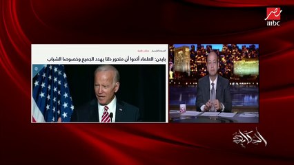 عمرو أديب: الإسرائيليين قالك هندي الفلسطينيين لقاحات كورونا.. بعدين عرفنا إن اللقاحات صلاحيتها قربت تنتهي.. الحداية مابتحدفش كتاكيت
