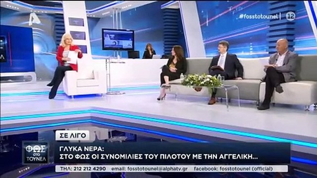 Έγκλημα στα Γλυκά Νερά: Τα υπονοούμενα της Νικολούλη στο «Τούνελ» για τον δράστη - Είχε συνεργό;