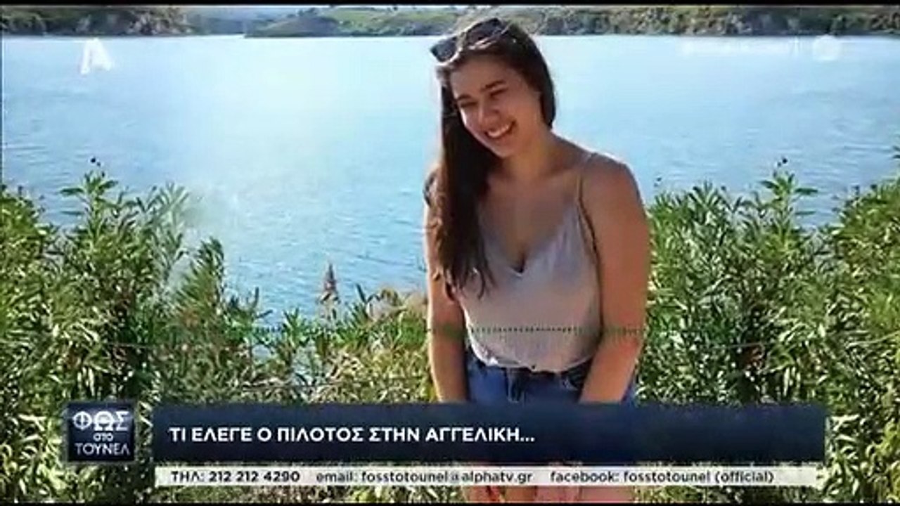 Έγκλημα στα Γλυκά Νερά: Σοκάρουν οι συνομιλίες...