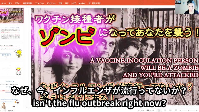 ワクチン接種者がスーパー・スプレッダーというゾンビになる！絶対に打っちゃダメ！A vaccine inoculation person will be a zombie as a super spreader! It should never be struck!
