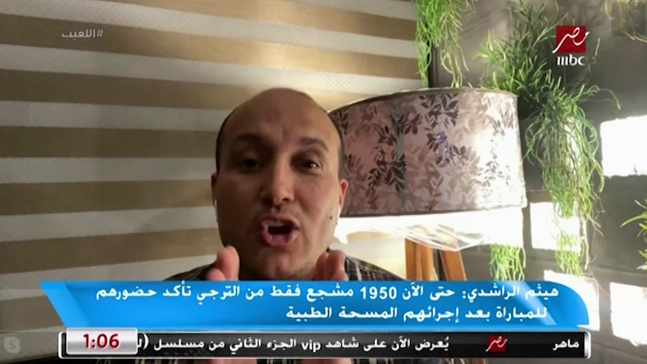 الناقد الرياضي التونسي هيثم الراشدي: عودة فرجاني ساسي للزمالك مستحيلة