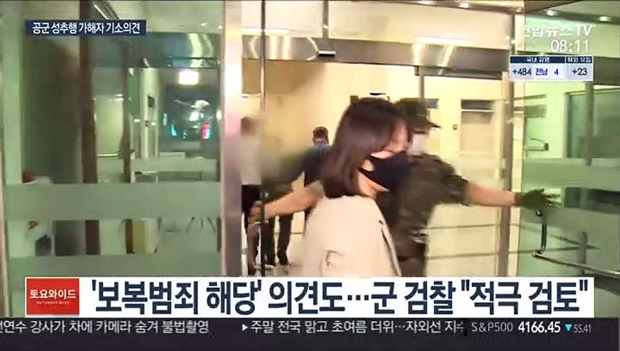 軍 수사심의위, 공군 성추행 가해자 구속기소 권고