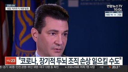 전 美 FDA 국장 "코로나, 장기적 두뇌 조직 손상 일으킬수도"
