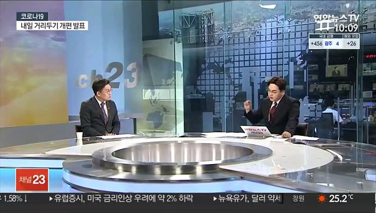 [뉴스초점] 신규확진 482명…내일 '거리두기 개편안' 발표
