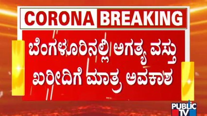 Weekend Curfew: 188 Check Posts Setup In Bengaluru