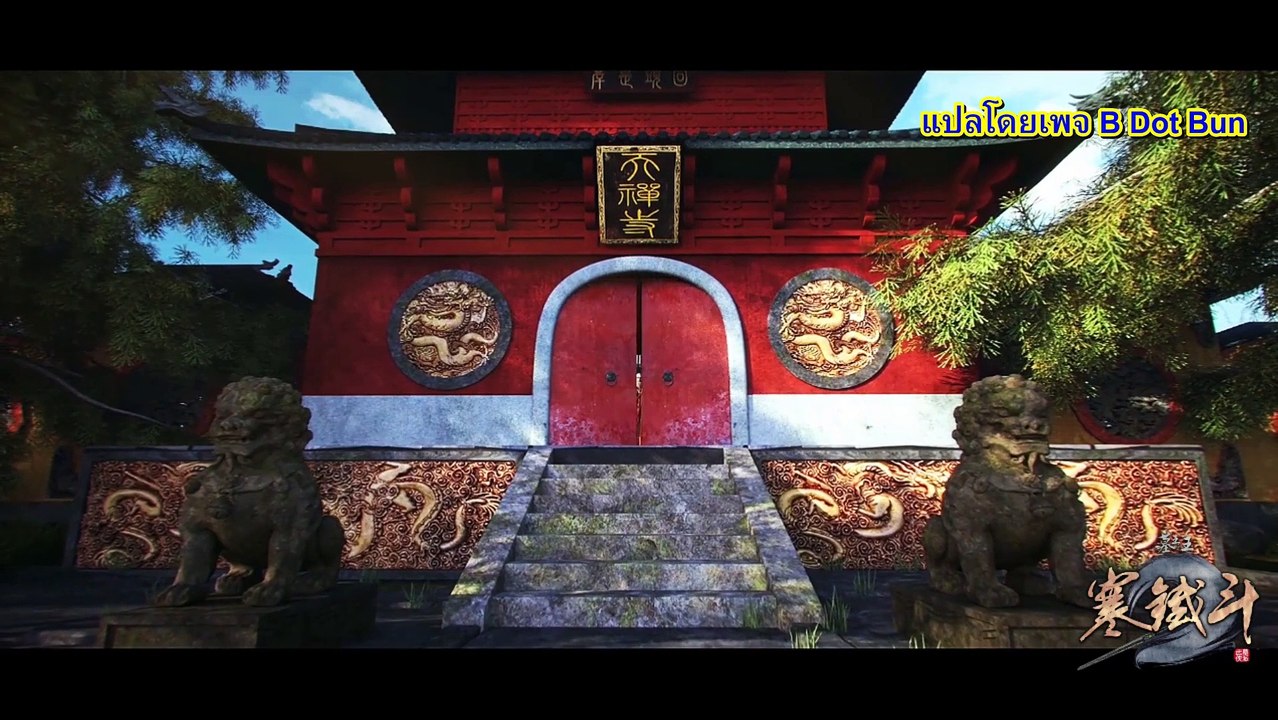 ราชาแห่งสุสาน ตอนที่ 26