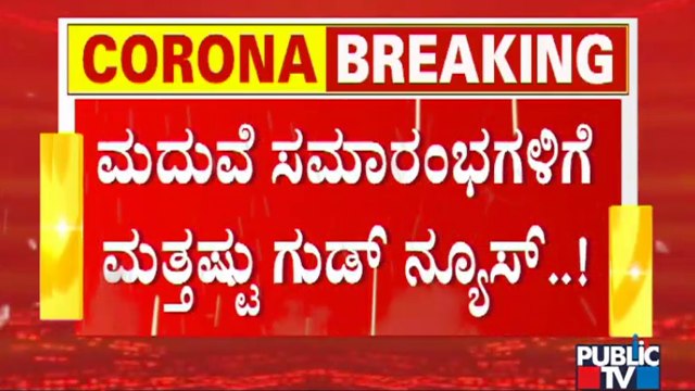 Unlock 2.0: Restrictions On Marriages May Be Eased