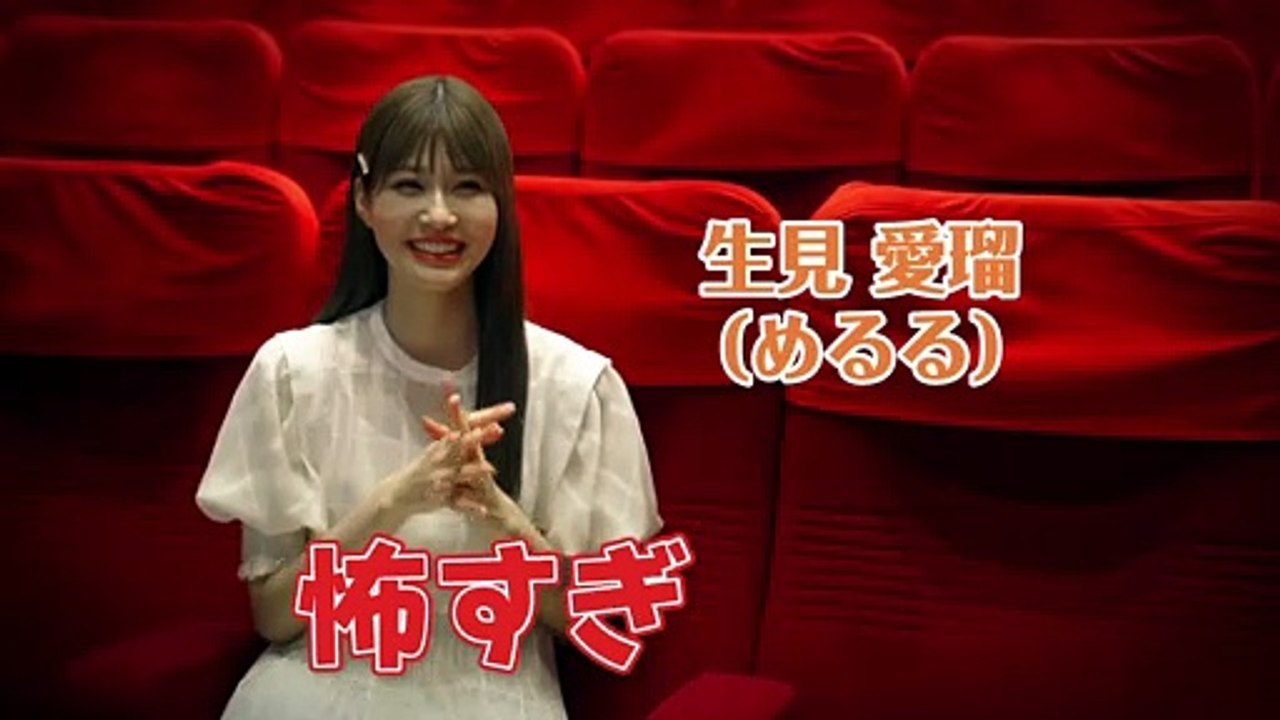 映画『クワイエット・プレイス 破られた沈黙』めるるコメント映像