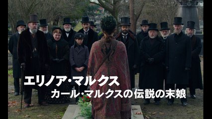 映画『ミス・マルクス』