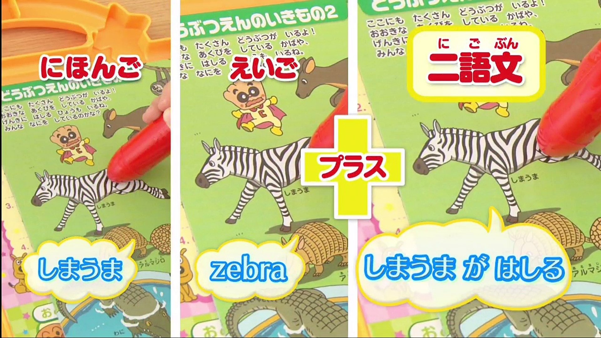 Youtubeアニメ無料動画 それいけ アンパンマンくらぶ Cut 動画 Dailymotion