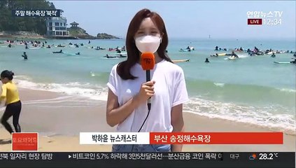 부산 해수욕장, 피서 인파…국제서핑대회