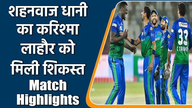 PSL 2021 MS vs LQ Match Highlights: Shahnawaz Dahani Shines as MS beats Lahore | Oneindia Sports