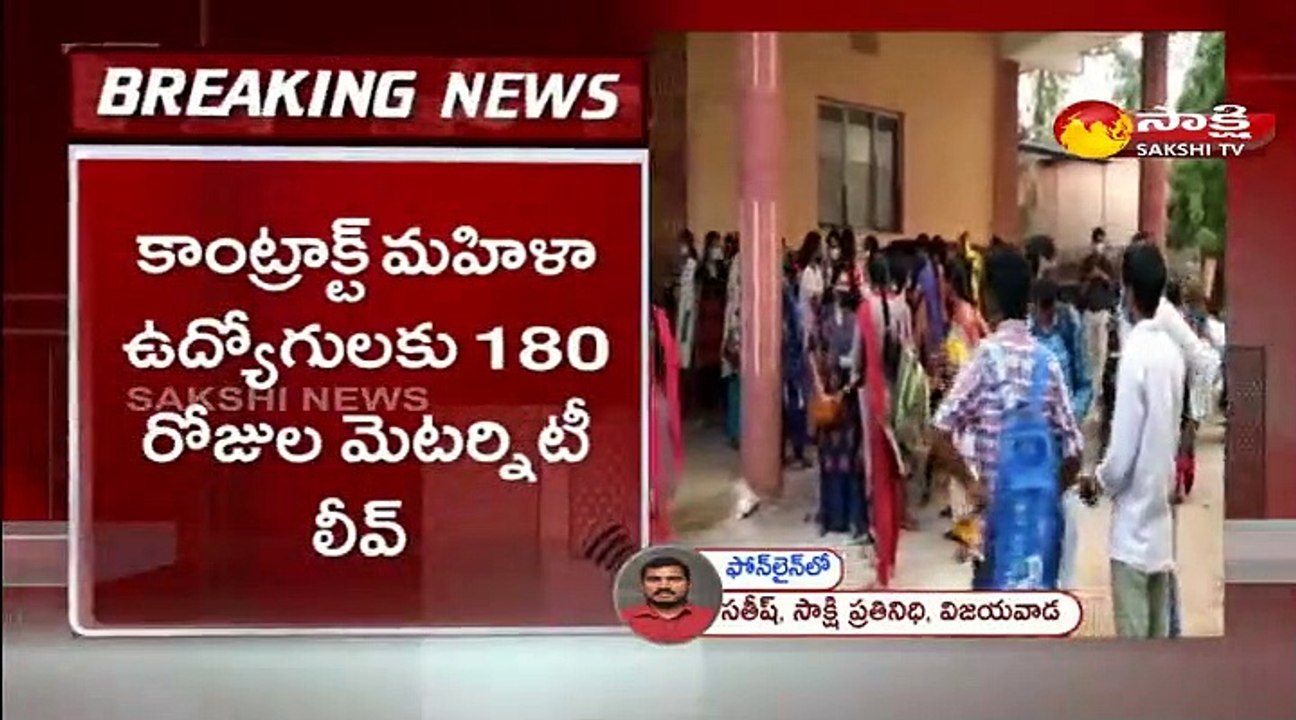 కాంట్రాక్ట్ ఉద్యోగులకు శుభవార్త చెప్పిన ఏపీ సర్కార్