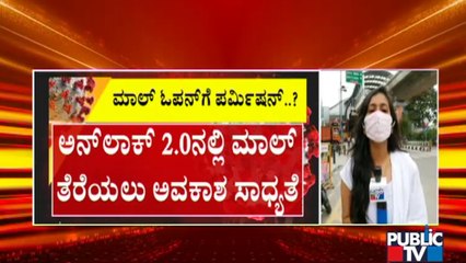 Unlock 2.0: Time For Commercial Activities May Be Extended Till 6 PM