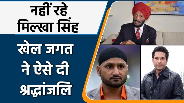Milkha Singh passes away: Sachin, Harbhajan leads sports stars' tribute to icon | वनइंडिया हिंदी