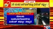 Weekend Curfew May Be Continued In Karnataka | Public TV