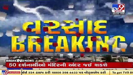 Heavy rain lashes parts of Rajkot _ TV9News