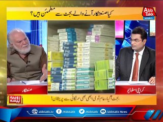 Rupiya Paisa With Ali Nasir | 18 June 2021 | AbbTakk