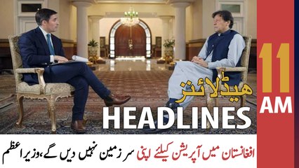 ARY News Headlines | 11 AM | 19th June 2021