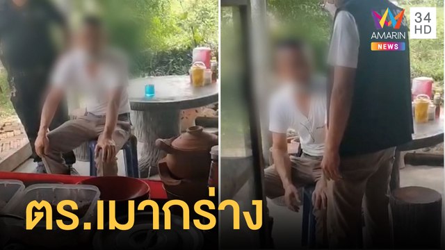 แจ้งจับ ตร.เมากร่างอาละวาดในร้านก๋วยเตี๋ยว | ข่าวเที่ยงอมรินทร์ | 19 มิ.ย.64
