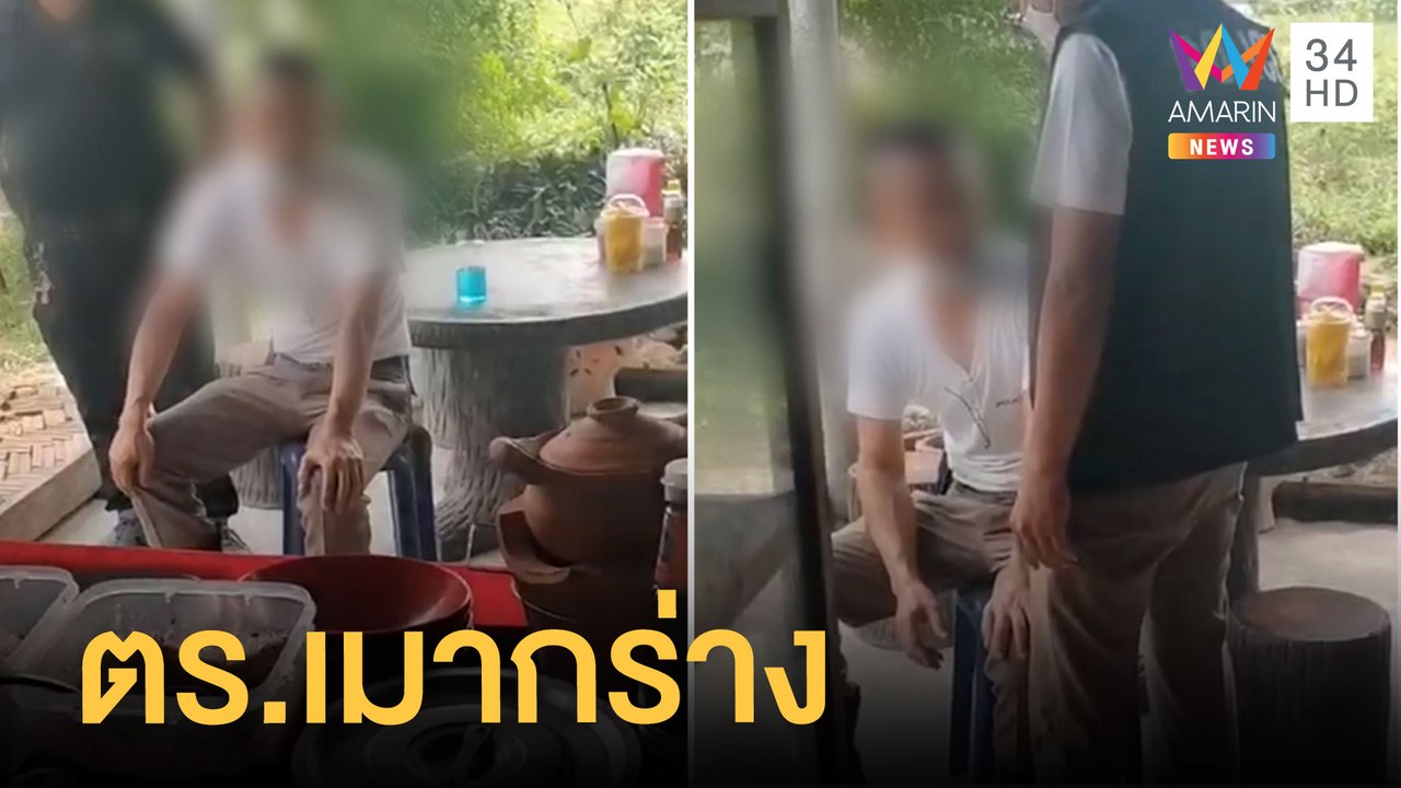 แจ้งจับ ตร.เมากร่างอาละวาดในร้านก๋วยเตี๋ยว | ข่...