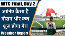 WTC Final 2021 Ind vs NZ: Weather forecast for Day 2 of the WTC final | वनइंडिया हिंदी