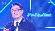 [Comeback Stage] Kim Hyun Chul - City Breeze & Love Song, 김현철 - 시티 브리즈&러브 송Show Music core 20210619
