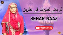 Lam Yati Nazeero Kafi Nazarin | Sehar Naaz | Iqra In The name Of Allah