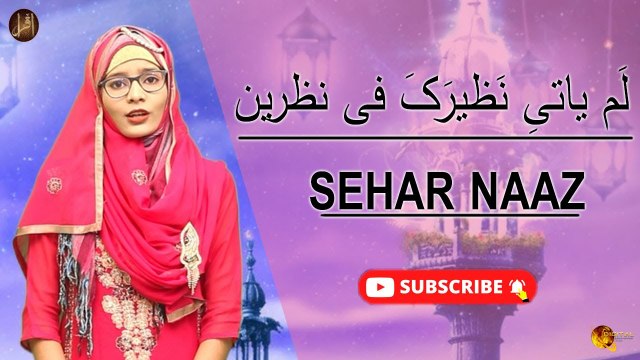 Lam Yati Nazeero Kafi Nazarin | Sehar Naaz | Iqra In The name Of Allah
