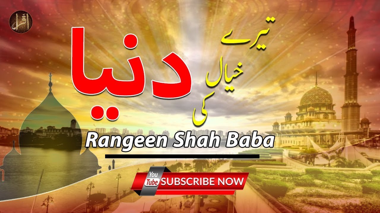 Tere Khayal Ki Dunya | Rangeen Shah Baba | Iqra In The Name Of Allah