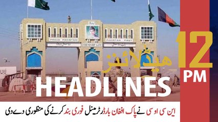 ARYNews Headlines | 12 PM | 19th June 2021